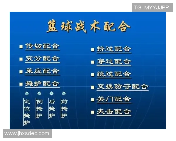 武汉足球队快攻战术解析与实战应用探讨