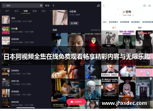 日本阿视频全集在线免费观看畅享精彩内容与无限乐趣